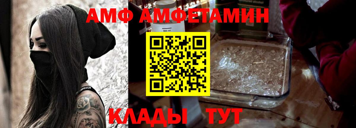 Ивантеевка  Amphetamine  АМФЕТАМИН  Вход с VPN  Amphetamine 98% 