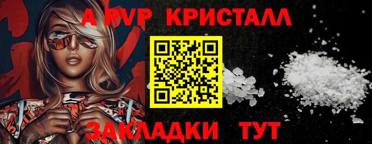 Alfa_PVP VHQ Ивантеевка