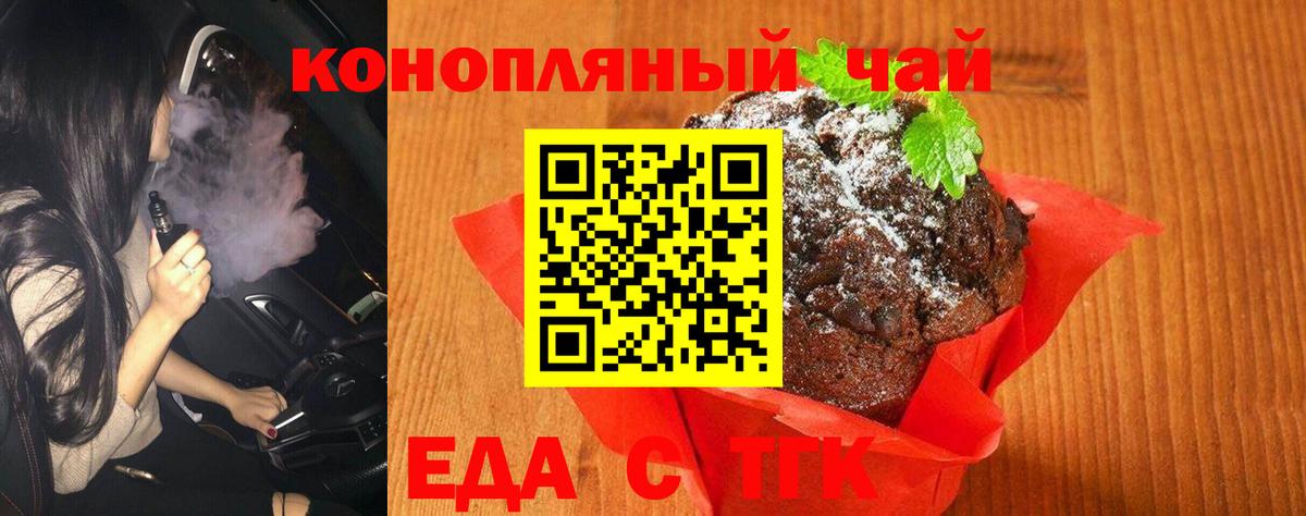 Cannafood конопля  Вход с VPN  Ивантеевка 