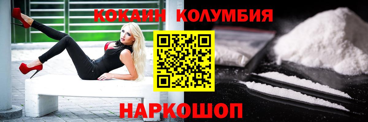 КОКАИН  КОКАИН 97%  КОКАИН 98%  Вход с VPN  Ивантеевка 