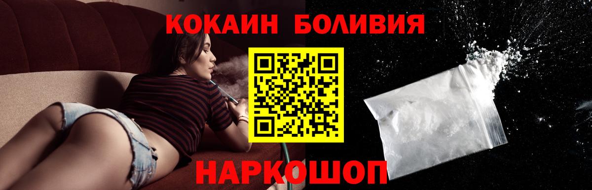 КОКАИН Columbia Ивантеевка
