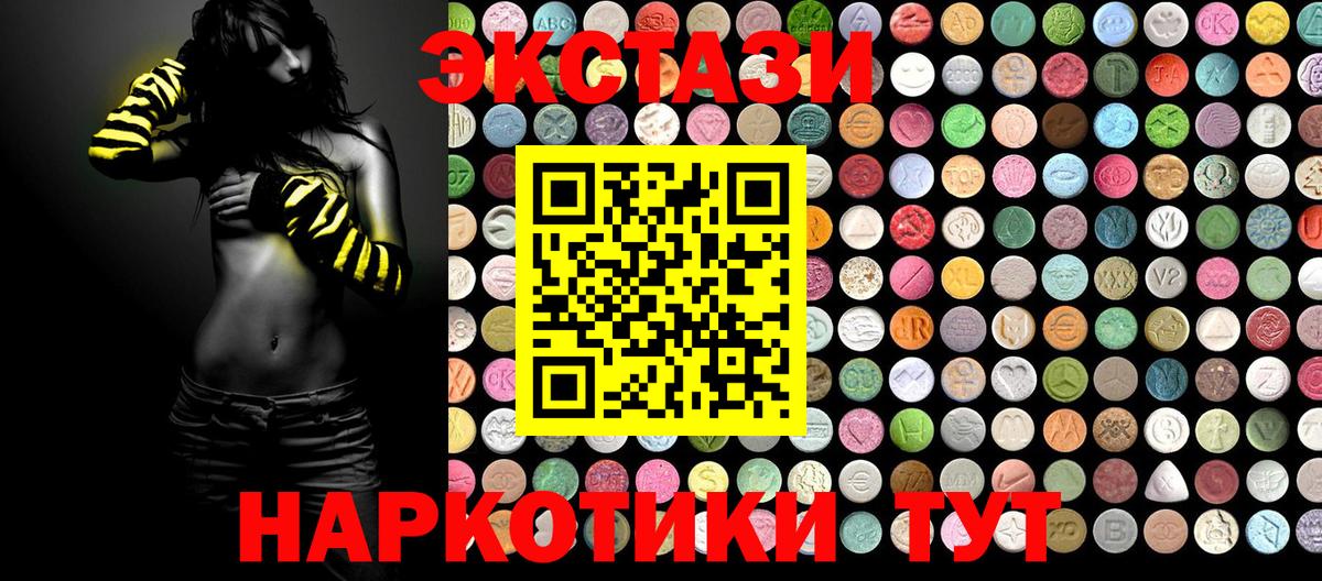 Ивантеевка  Ecstasy XTC  Вход с VPN  ЭКСТАЗИ  Ecstasy louis Vuitton 