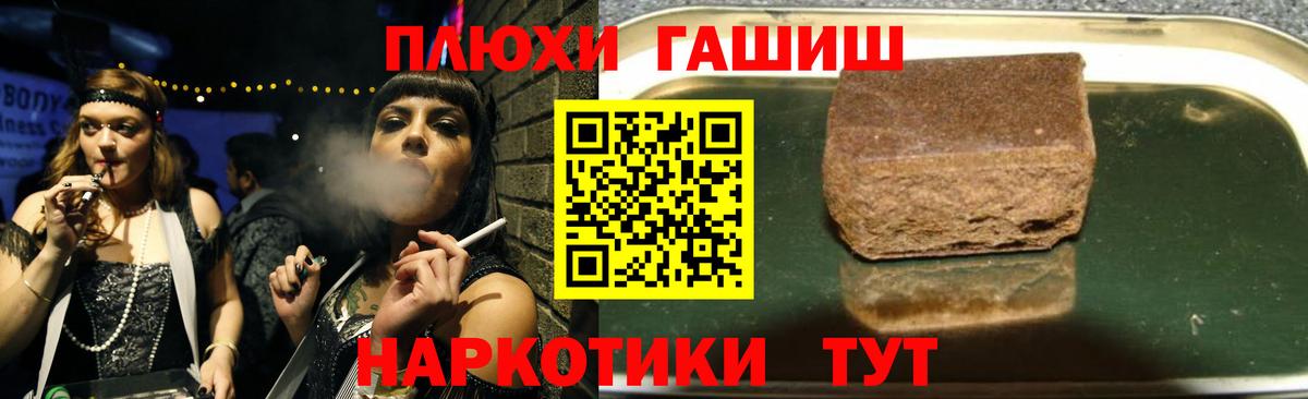 где продают   ГАШИШ  Ивантеевка  Вход с VPN  ГАШИШ гашик 