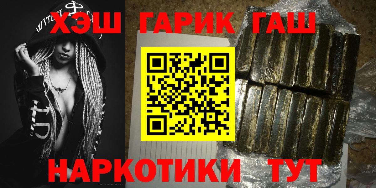 ГАШИШ ice o lator Ивантеевка