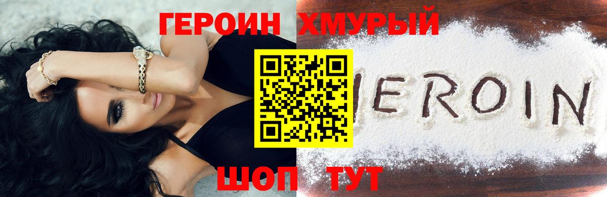 Ивантеевка  Героин хмурый  Вход с VPN 