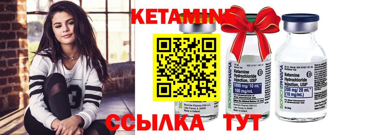 darknet формула  Вход с VPN  Ивантеевка  КЕТАМИН ketamine 