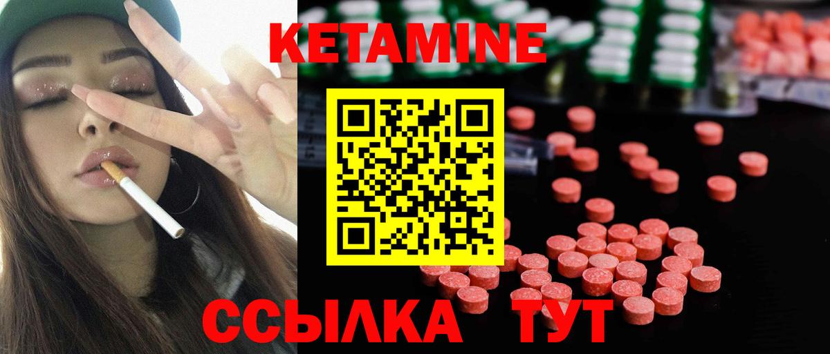 Кетамин VHQ Ивантеевка