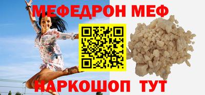 мяу мяу кристалл Бийск