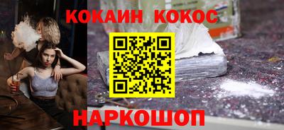 мяу мяу кристалл Бийск