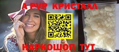 мяу мяу кристалл Бийск