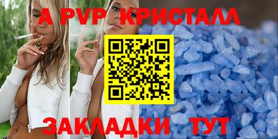 ALPHA-PVP Беслан