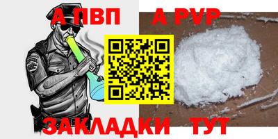ALPHA-PVP Беслан
