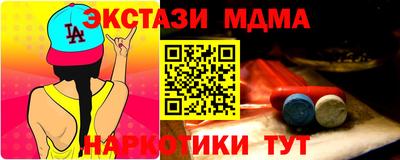 мяу мяу кристалл Бийск
