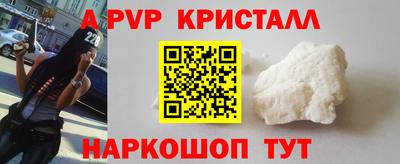 мяу мяу кристалл Бийск