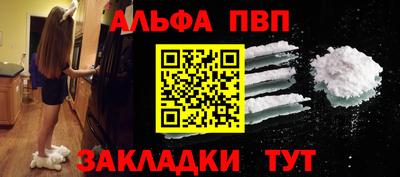 мяу мяу кристалл Бийск