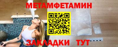 мяу мяу кристалл Бийск