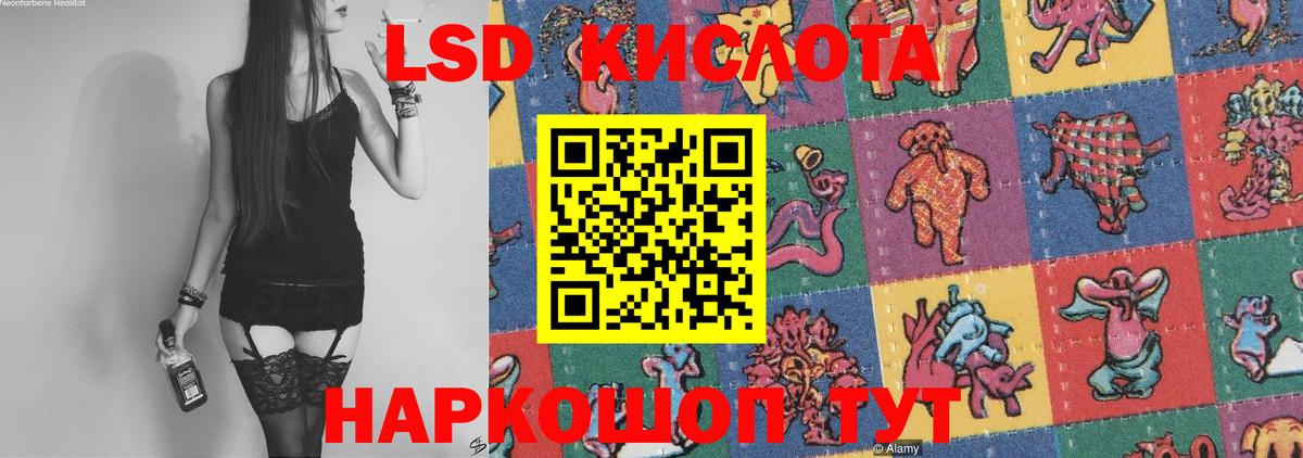 LSD-25 экстази кислота Ивантеевка
