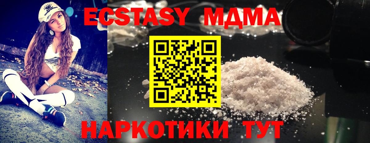 Ивантеевка  MDMA кристаллы  MDMA  MDMA кристаллы  Вход с VPN 
