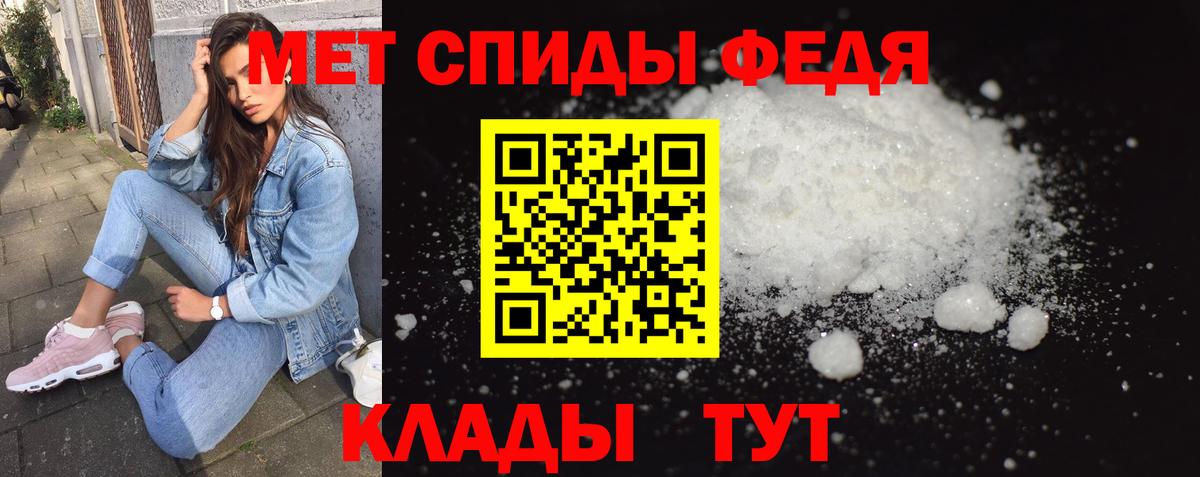 Метамфетамин пудра  Вход с VPN  Ивантеевка 