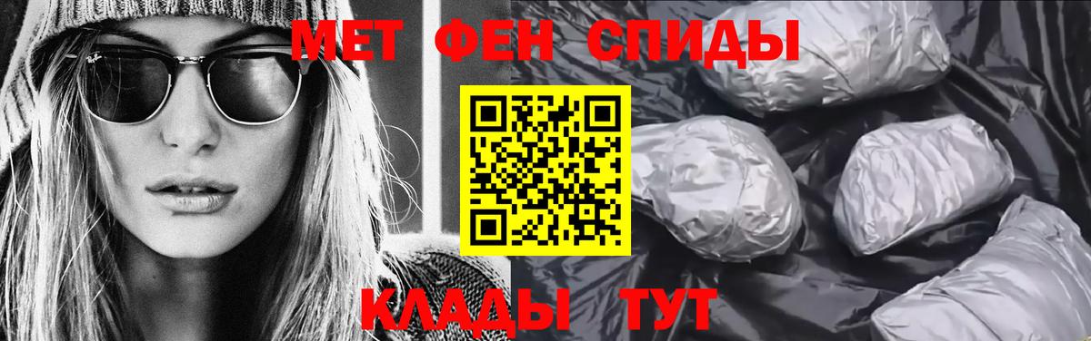 Метамфетамин кристалл Ивантеевка