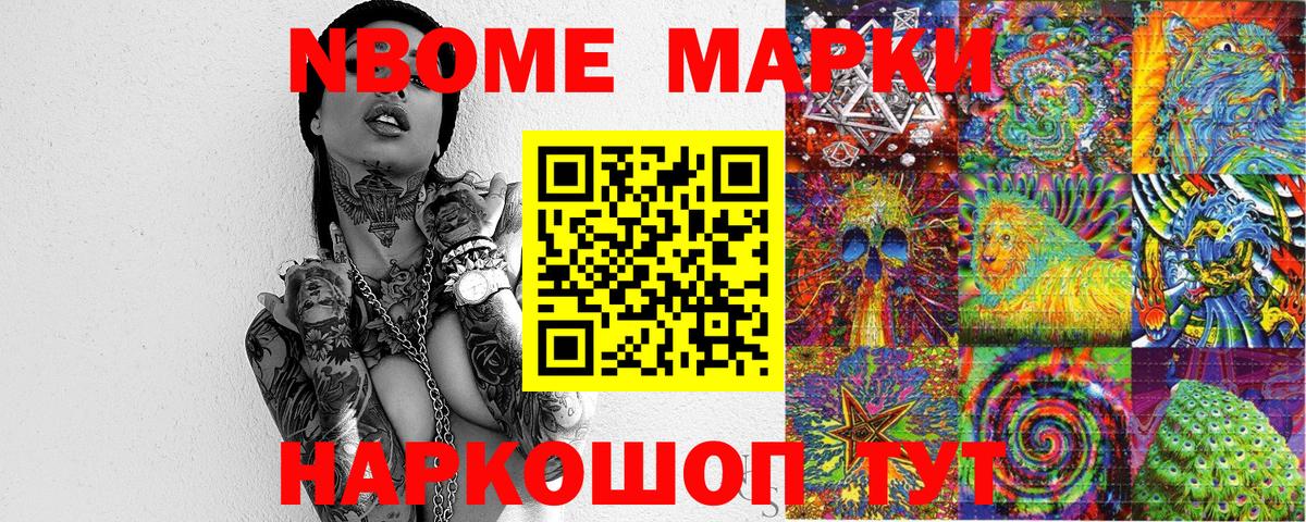 Наркотические марки 1,5мг  Вход с VPN  Ивантеевка 