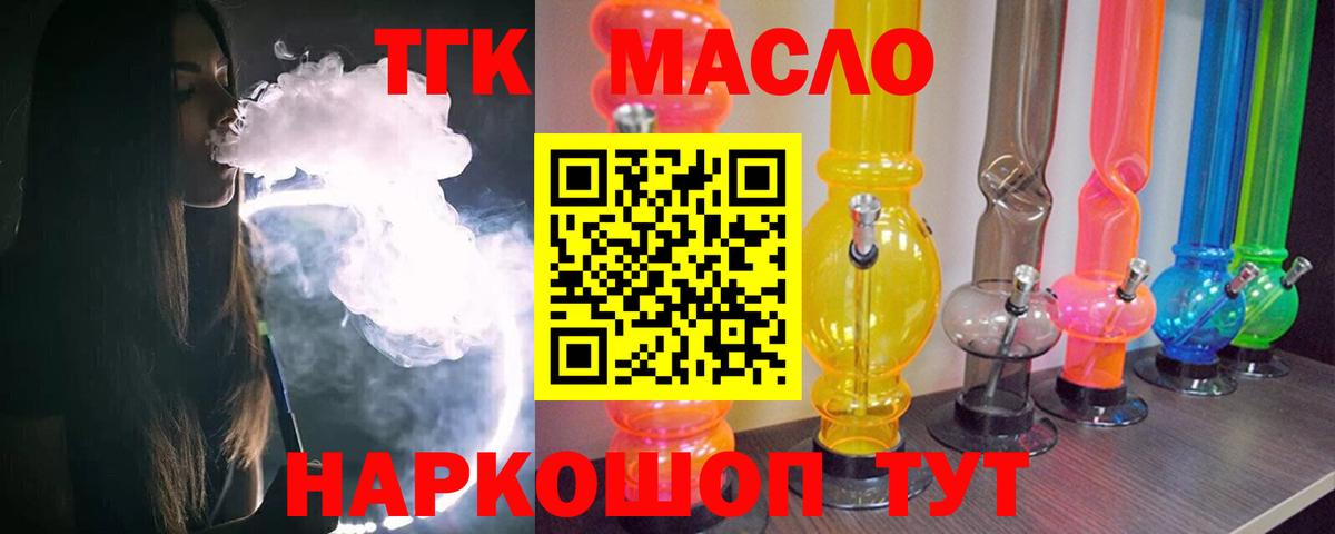 ТГК концентрат Ивантеевка