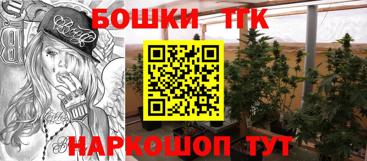 Бошки марихуана план  Бошки Шишки THC 21%  Ивантеевка  Вход с VPN 